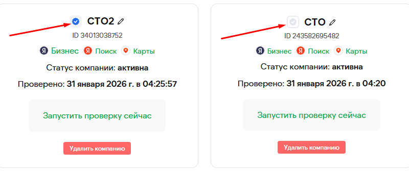 результат проверки актуальности