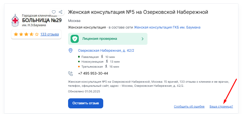 ваша страница?