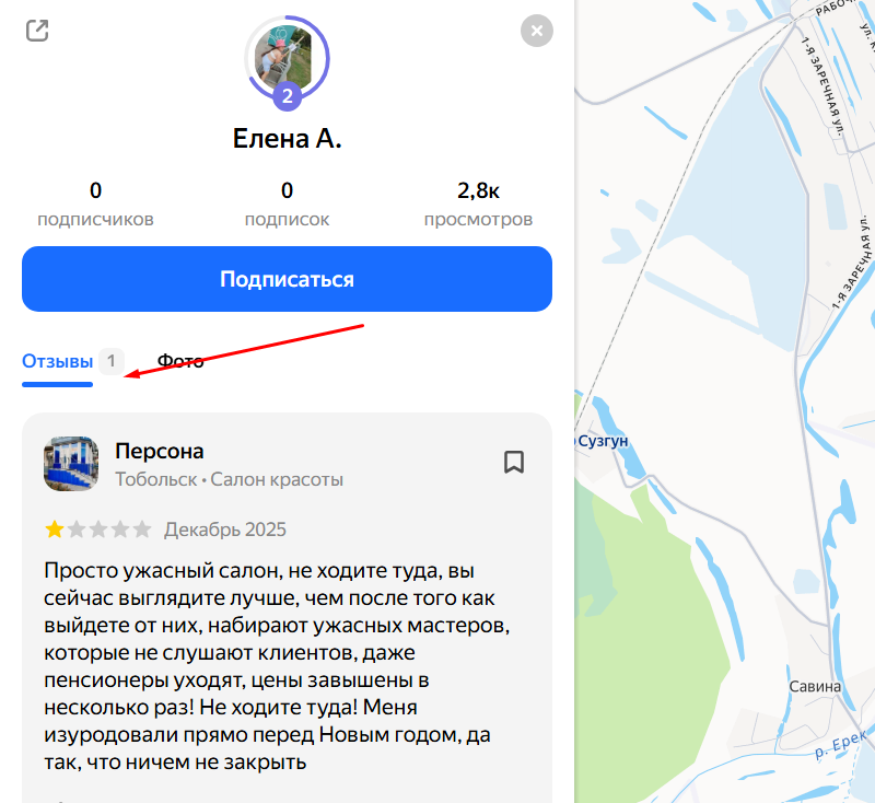 аккаунт с одним отзывом на картах