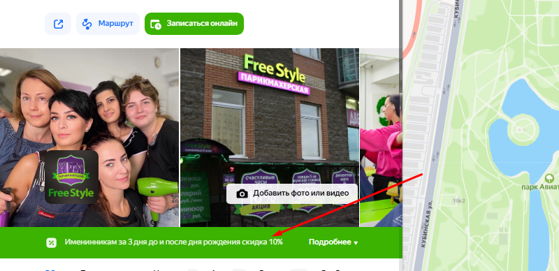 Скидка на видном месте