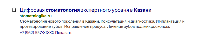 цифровая стоматология контекст