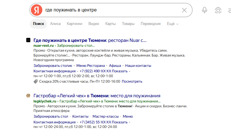 где поужинать в центре запрос