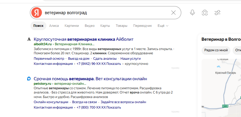 контекстная реклама