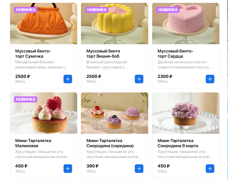 оформление меню