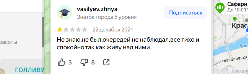 отзыв без личного опыта