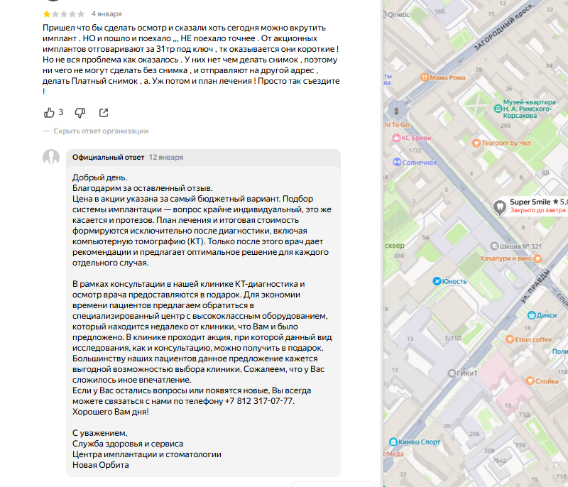 пример подробного разъяснения ситуации