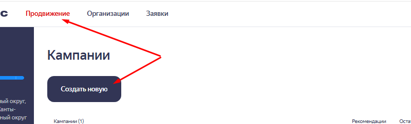 продвижение на яндекс бизнес