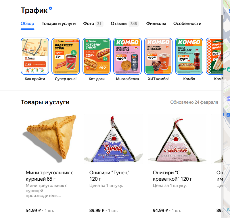 разделы бесплатной карточки