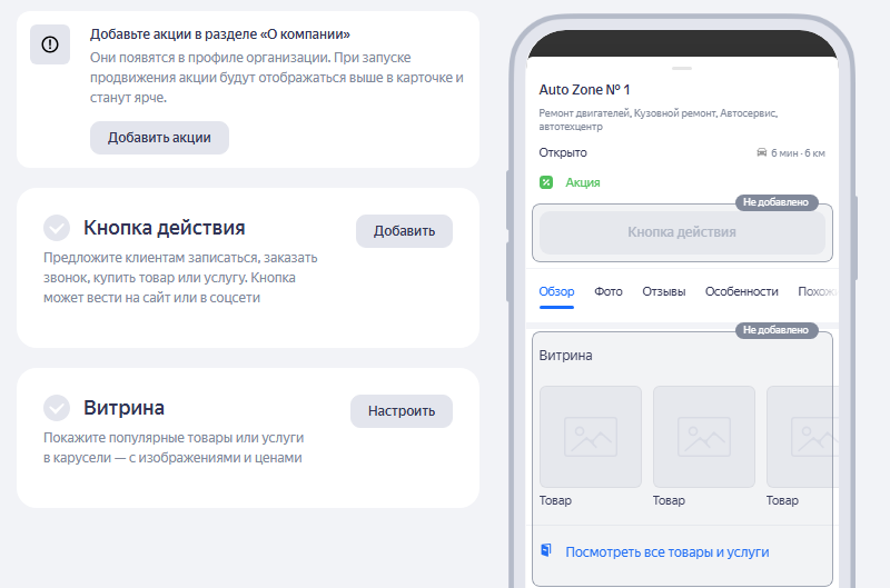 реклама на картах