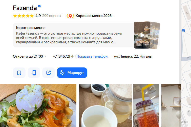 семейное кафе в маленьком городе