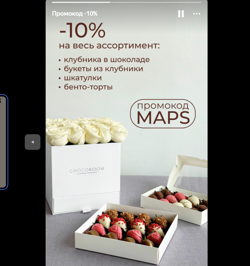 скидка 10% на десерты