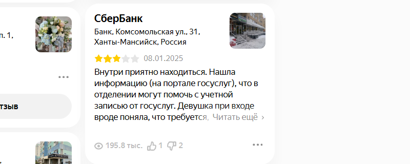 отзыв в кабинете яндекса