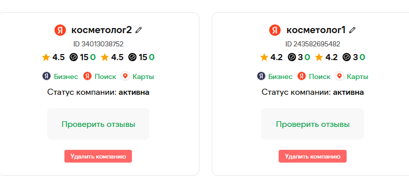 Модерация прошла успешно