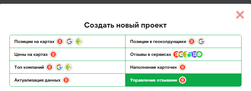 Инструмент управления отзывами