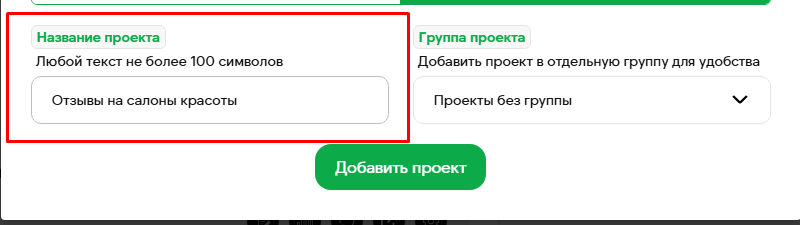 Название проекта