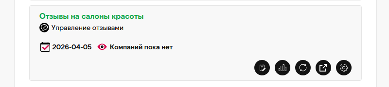 Проект готов